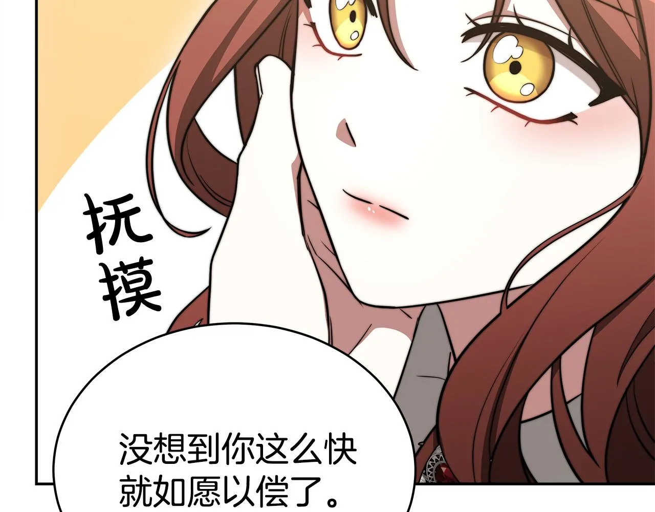 第60话 皇帝苏醒了！ 第228页