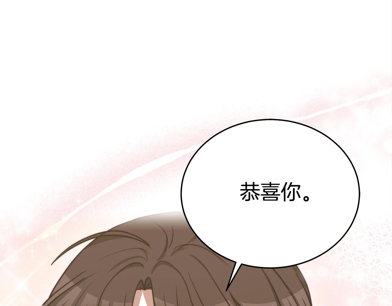 第60话 皇帝苏醒了！ 第230页