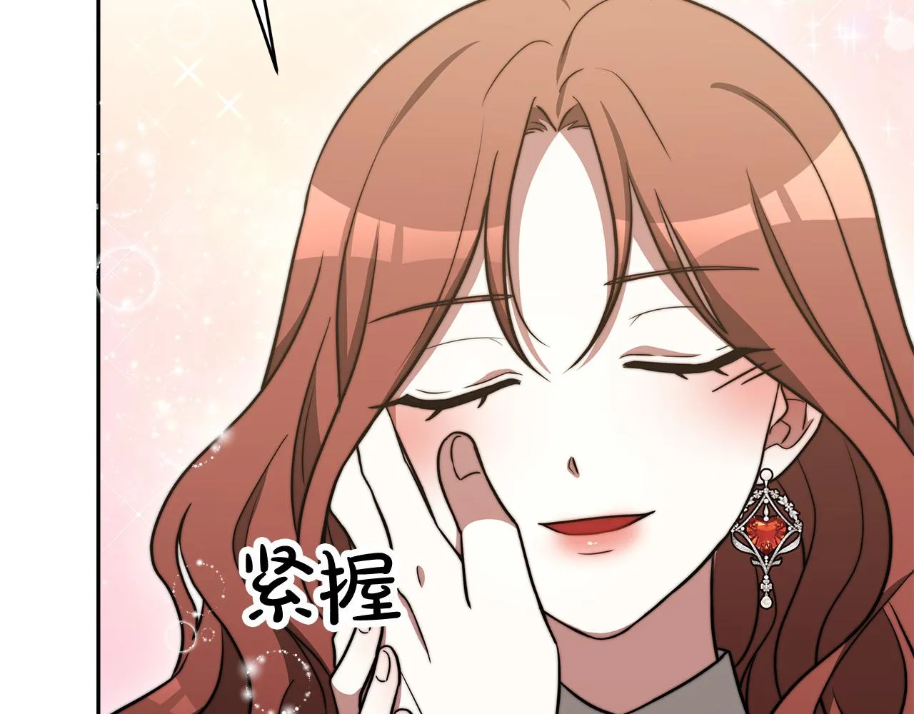 第60话 皇帝苏醒了！ 第234页
