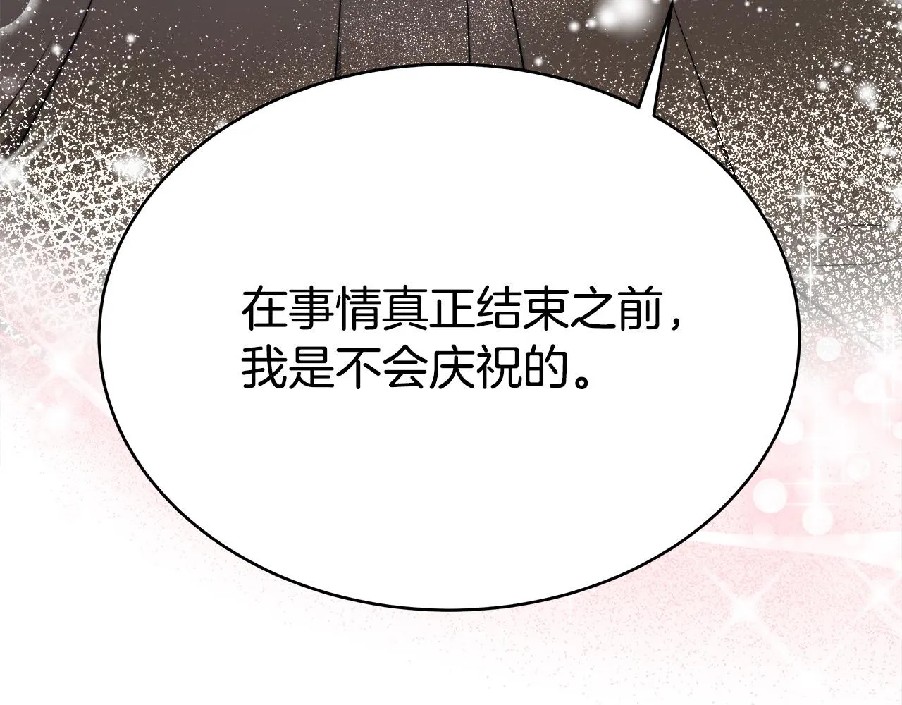 第60话 皇帝苏醒了！ 第239页