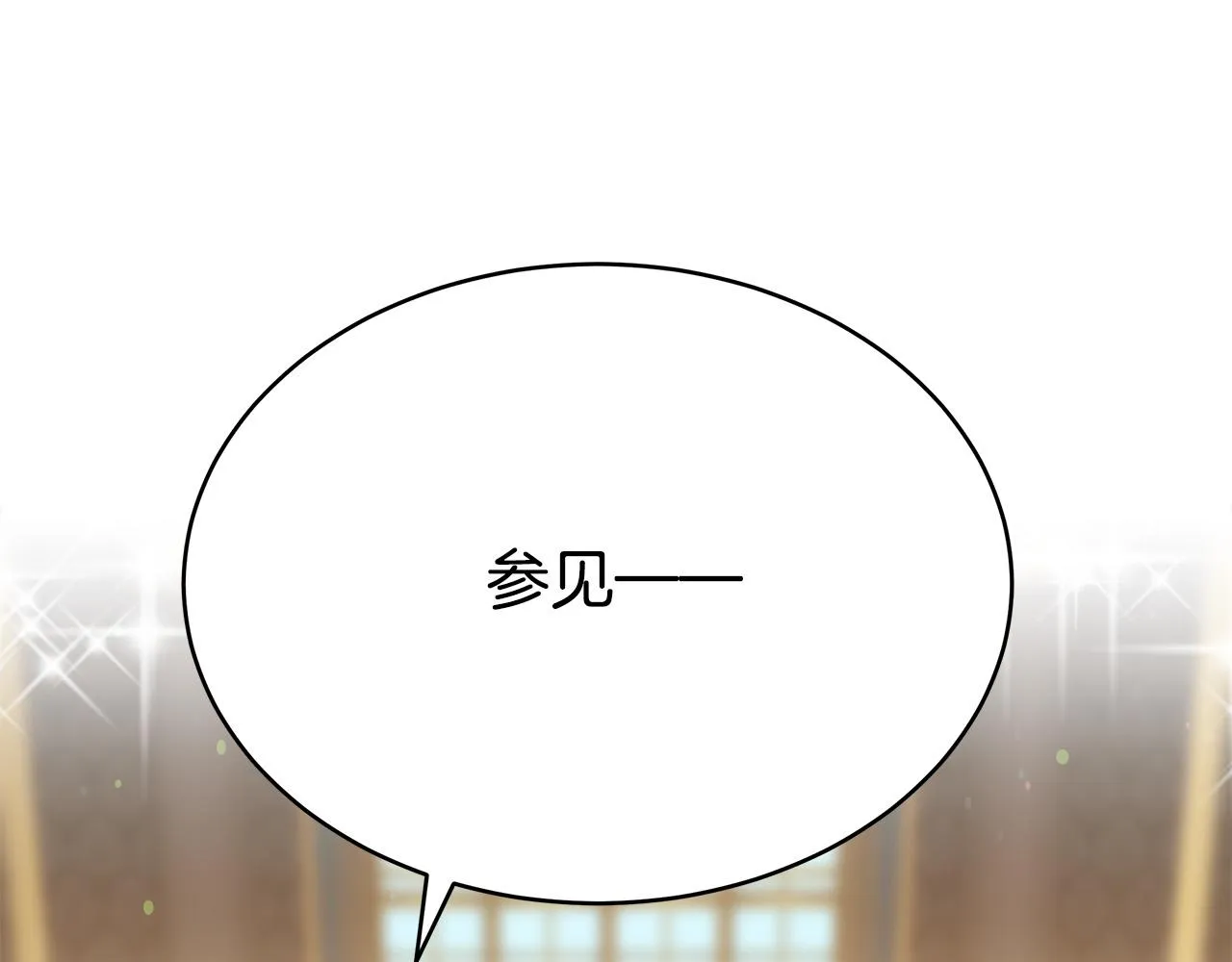 第61话 皇妃被废 第5页