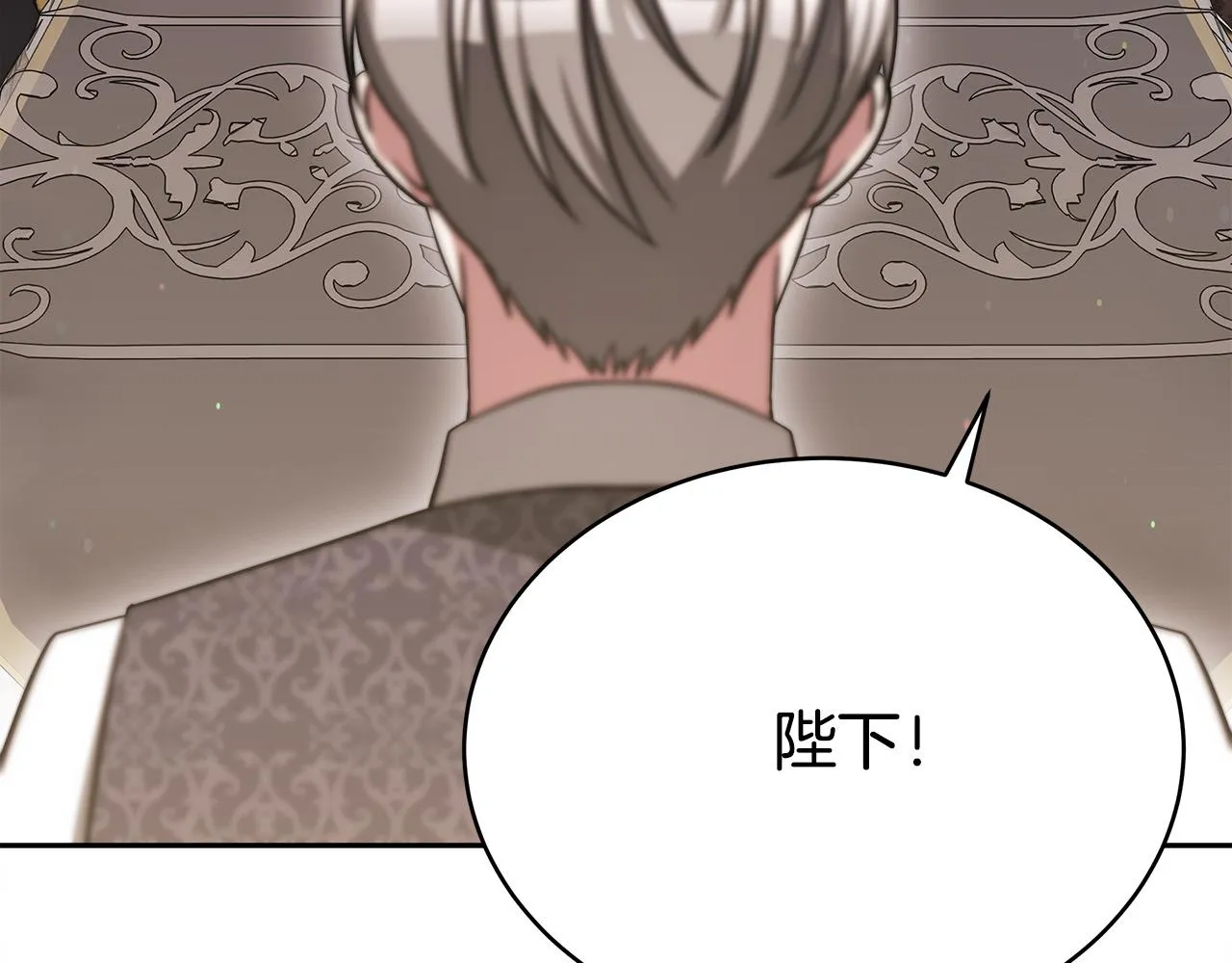 第61话 皇妃被废 第7页