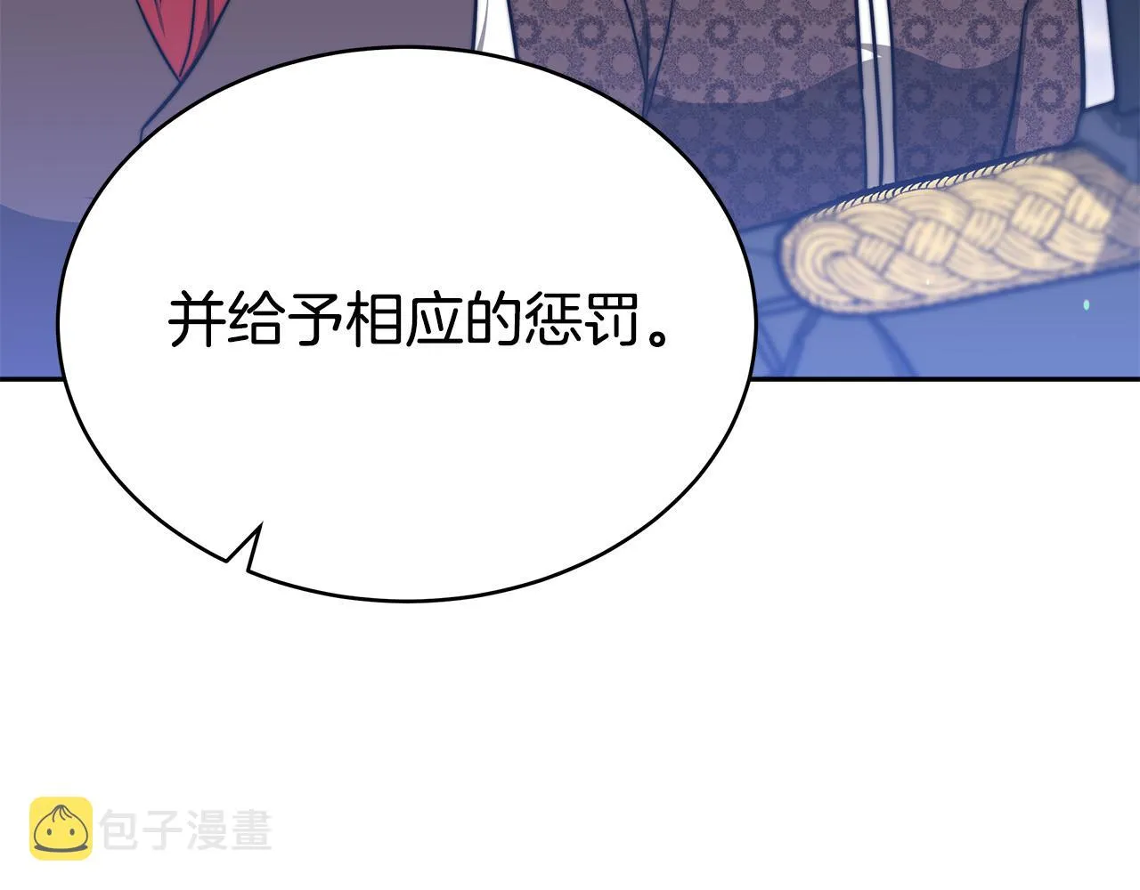第61话 皇妃被废 第15页