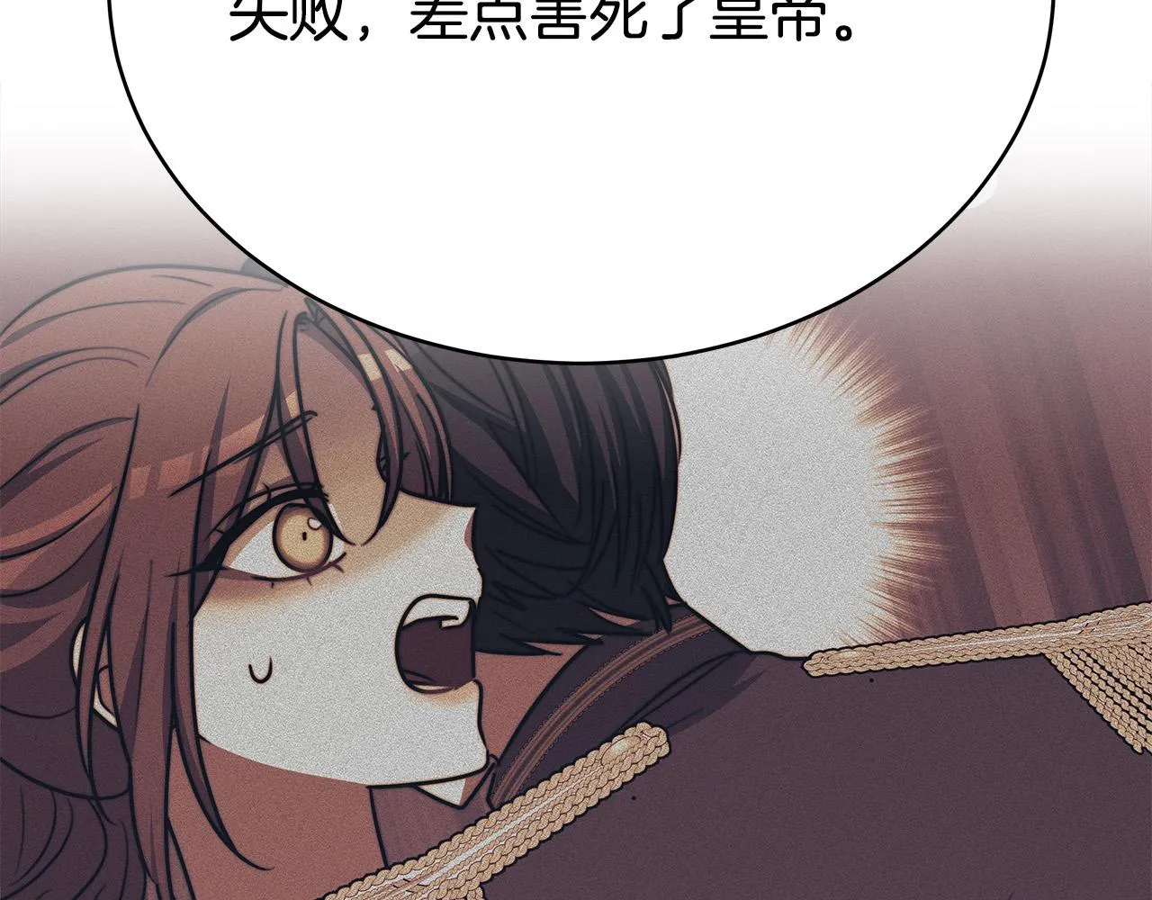 第61话 皇妃被废 第25页