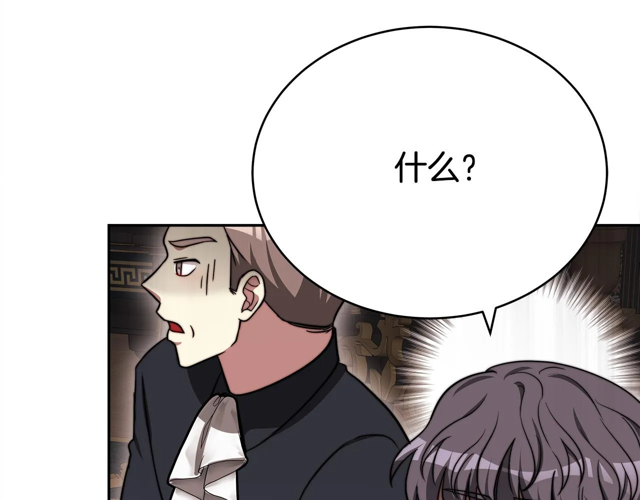 第61话 皇妃被废 第32页