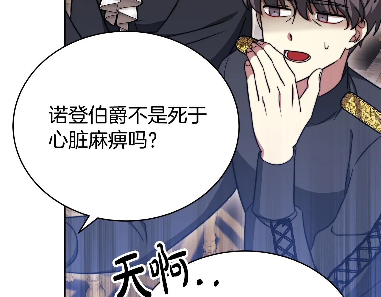 第61话 皇妃被废 第33页