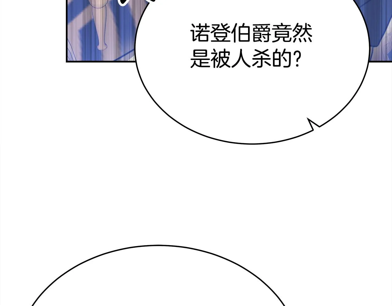 第61话 皇妃被废 第34页