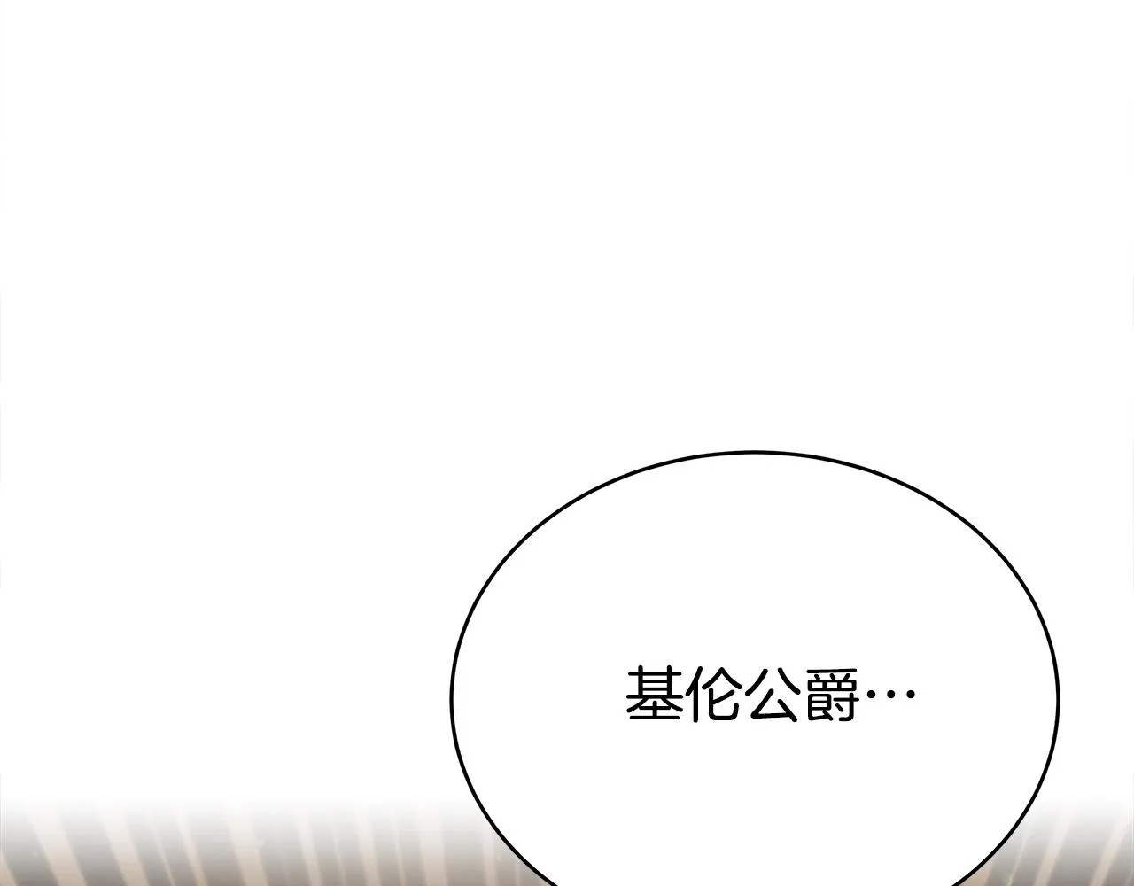 第61话 皇妃被废 第38页
