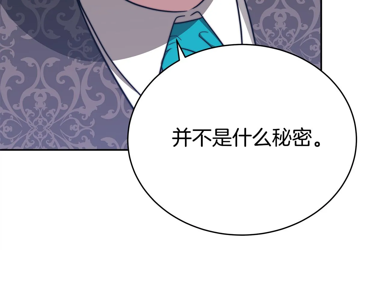 第61话 皇妃被废 第48页