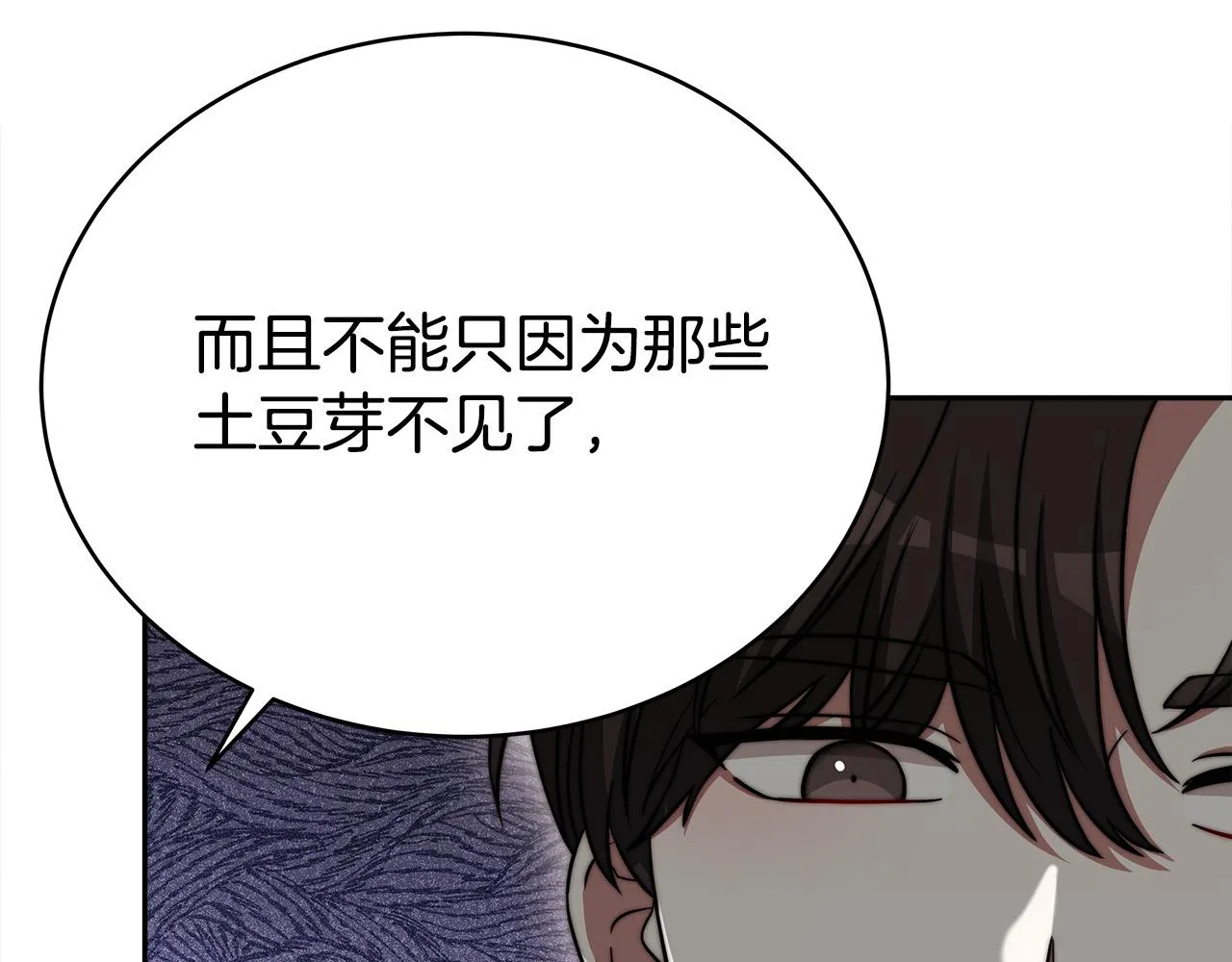 第61话 皇妃被废 第49页
