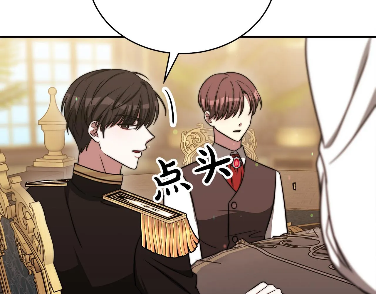 第61话 皇妃被废 第55页
