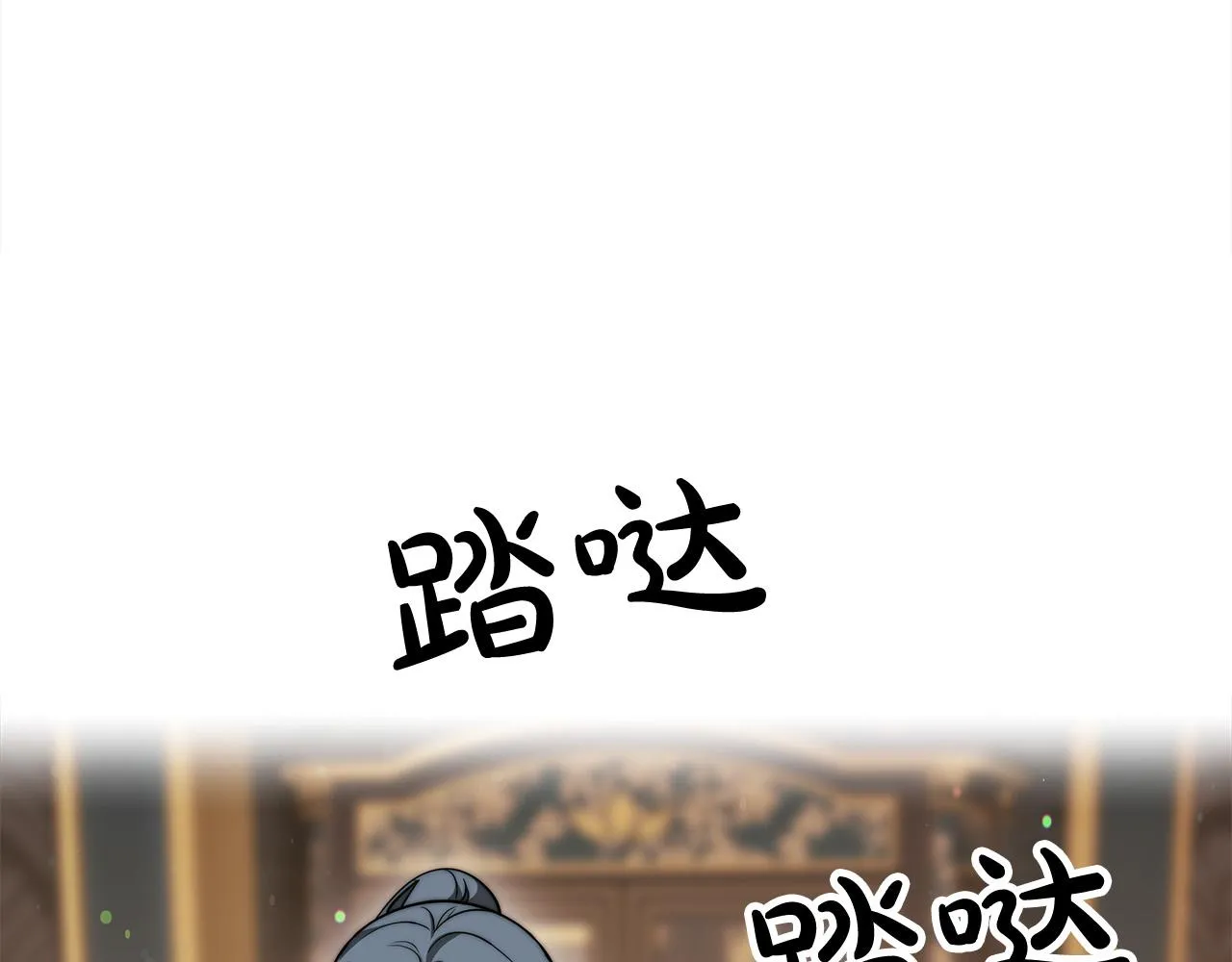 第61话 皇妃被废 第57页
