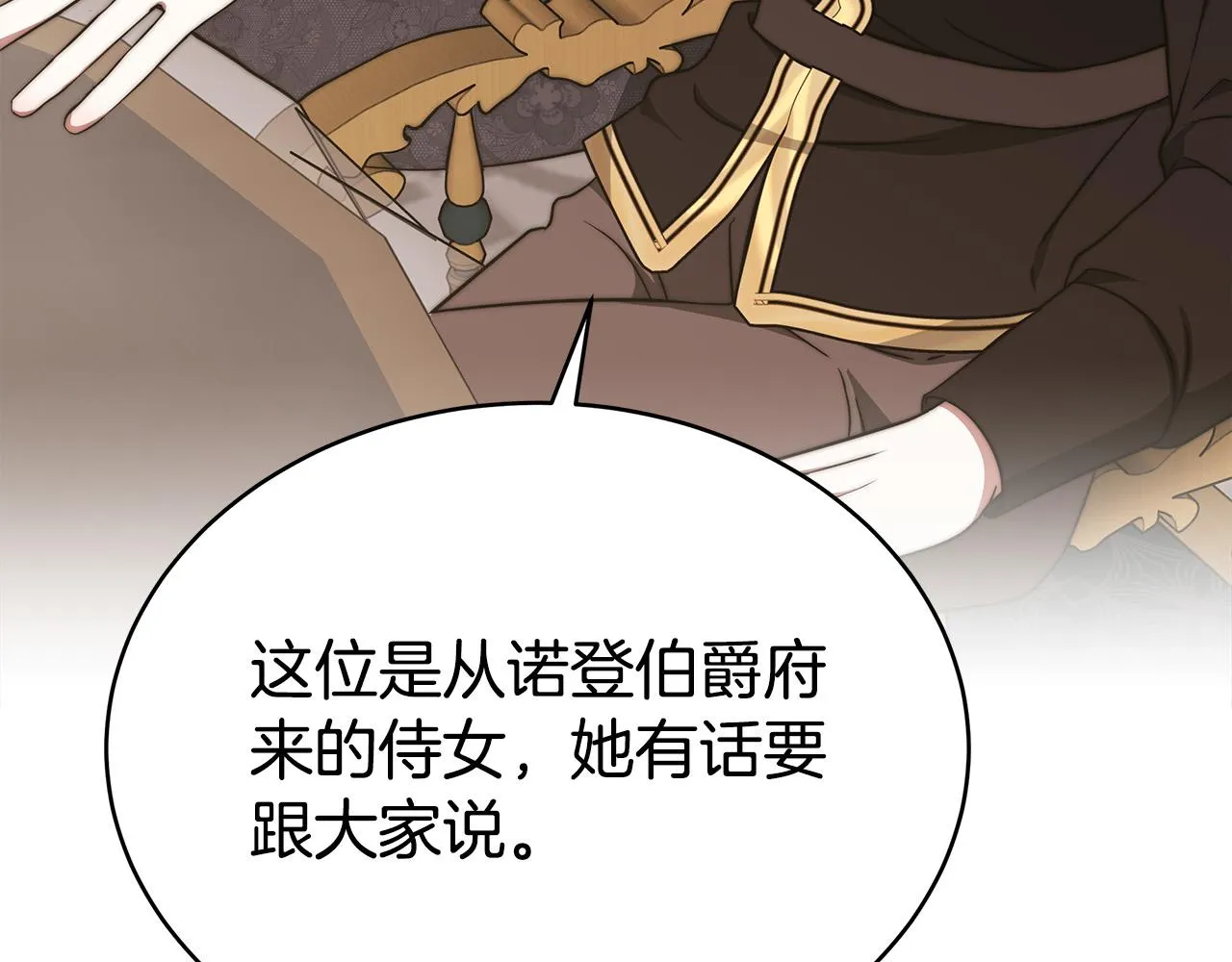 第61话 皇妃被废 第60页
