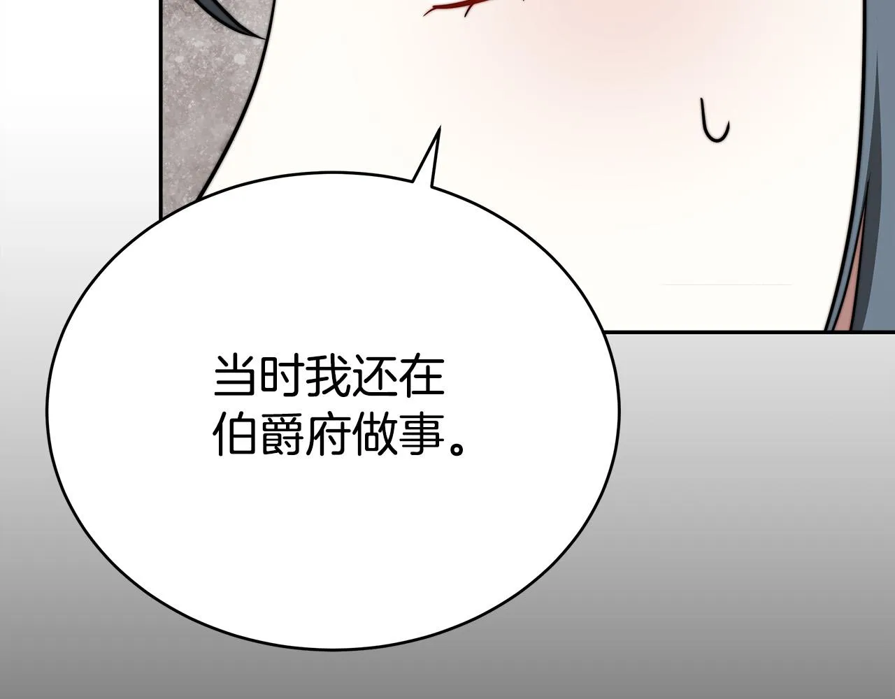 第61话 皇妃被废 第68页
