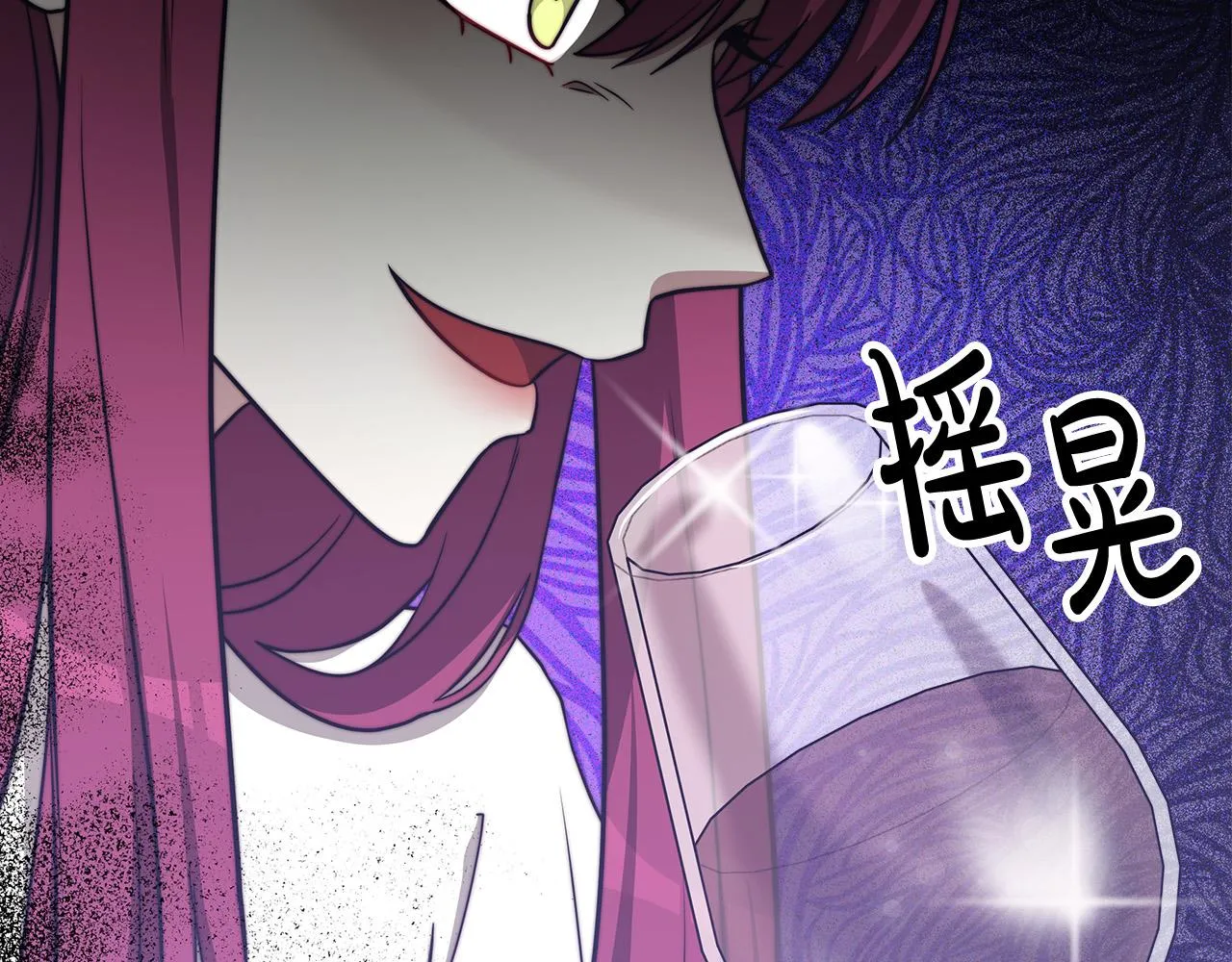 第61话 皇妃被废 第75页
