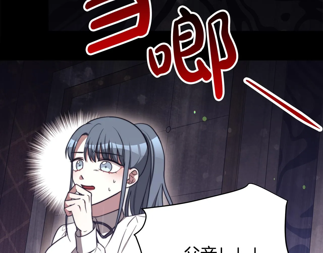 第61话 皇妃被废 第78页