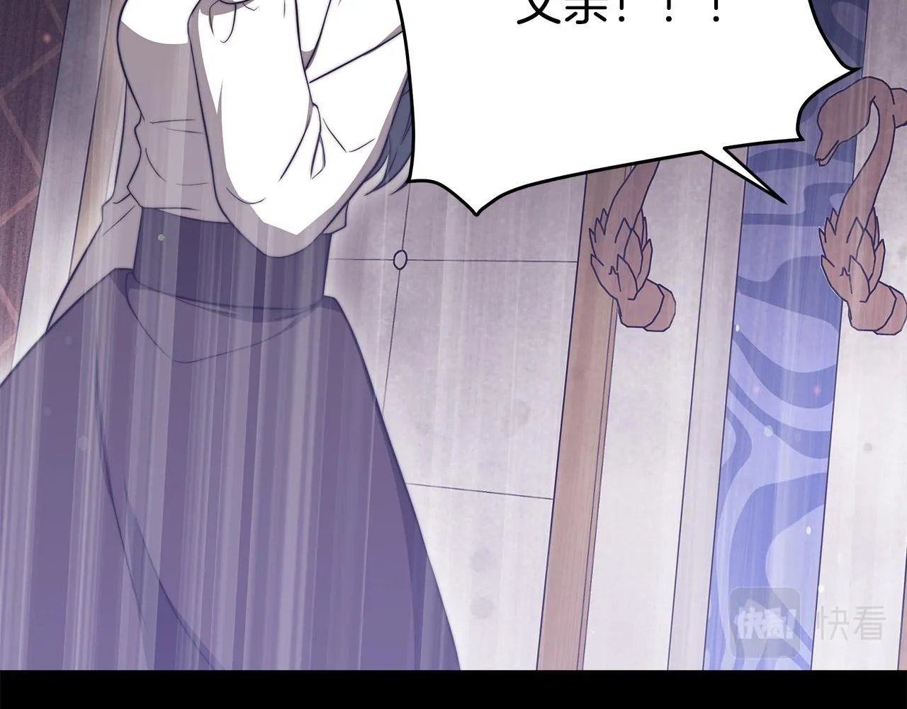 第61话 皇妃被废 第79页