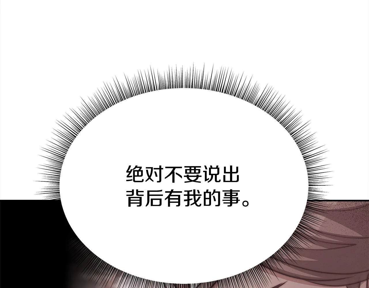 第61话 皇妃被废 第89页