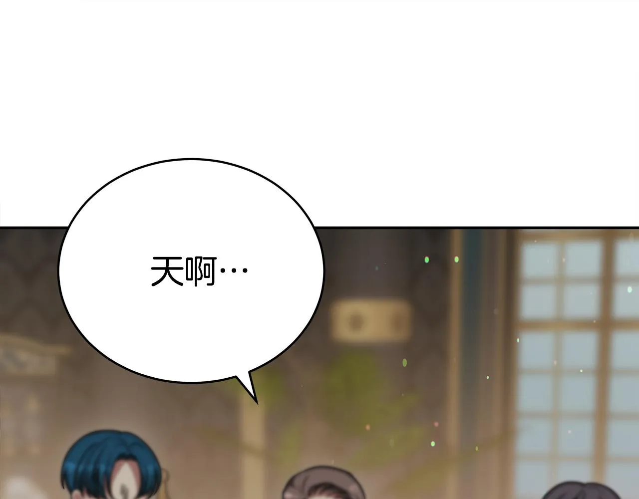 第61话 皇妃被废 第100页