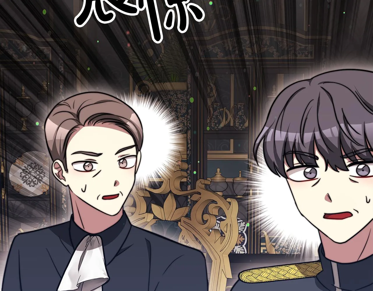 第61话 皇妃被废 第104页