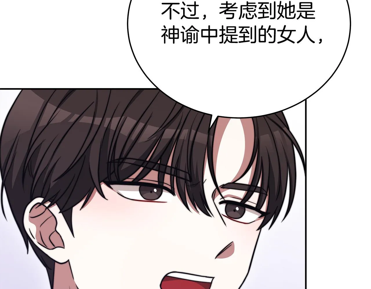 第61话 皇妃被废 第107页