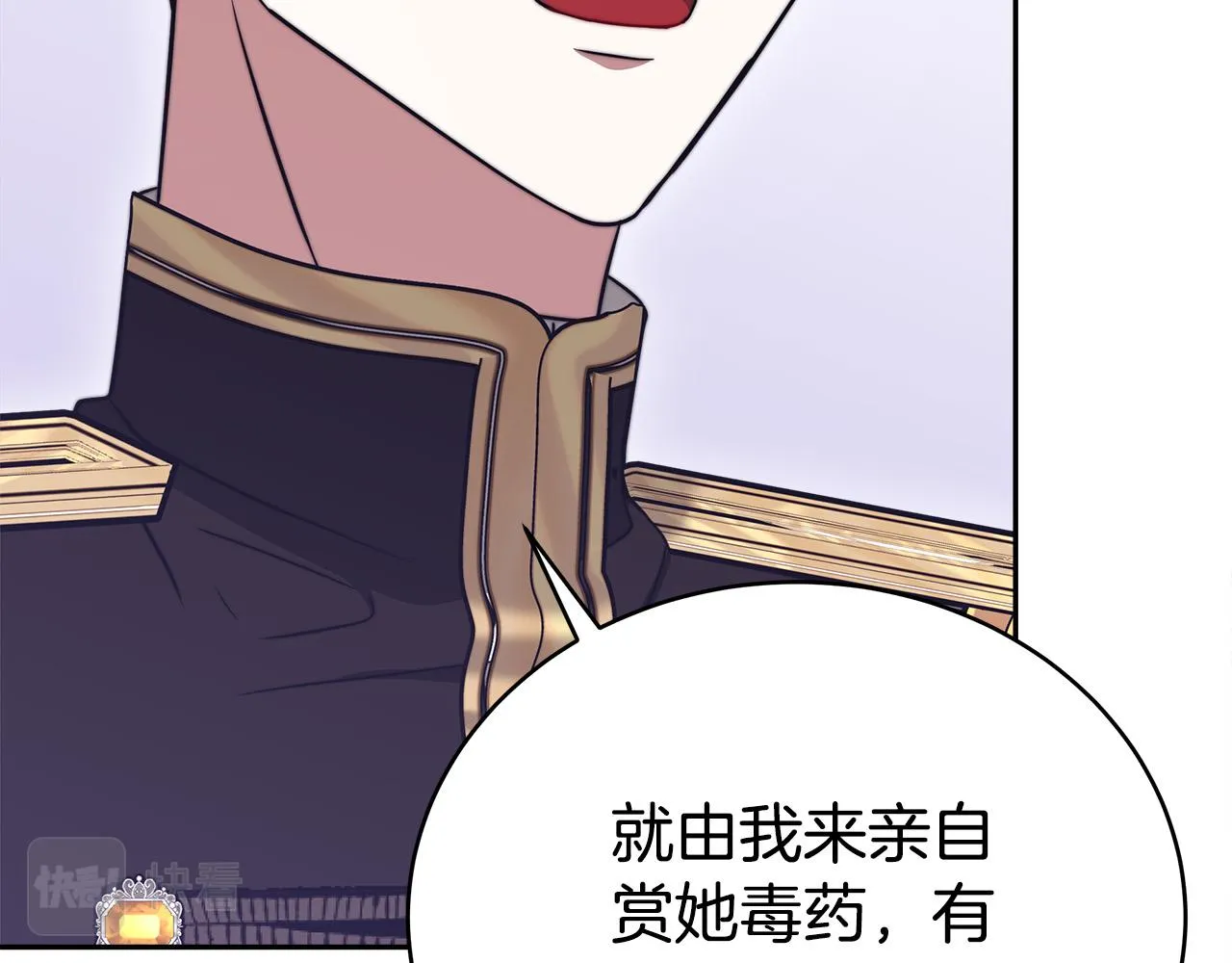 第61话 皇妃被废 第108页