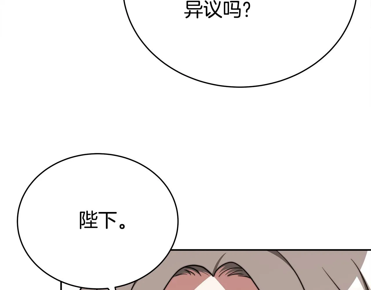第61话 皇妃被废 第109页