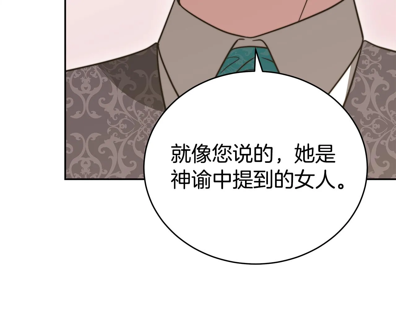 第61话 皇妃被废 第111页