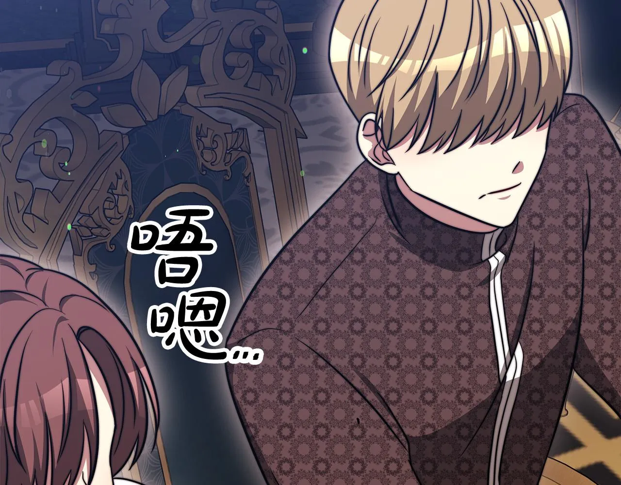 第61话 皇妃被废 第114页