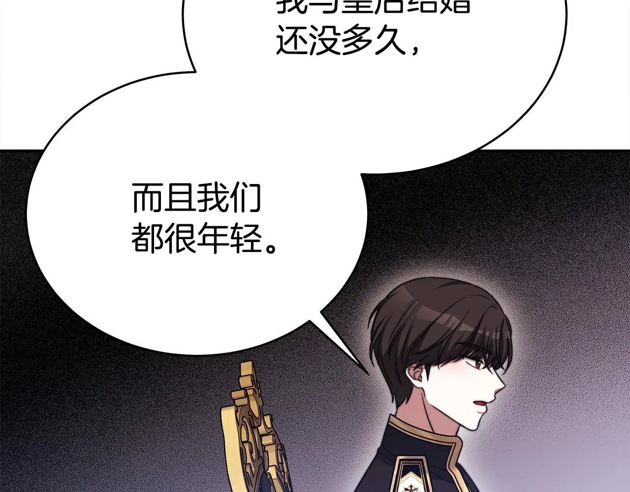 第61话 皇妃被废 第117页