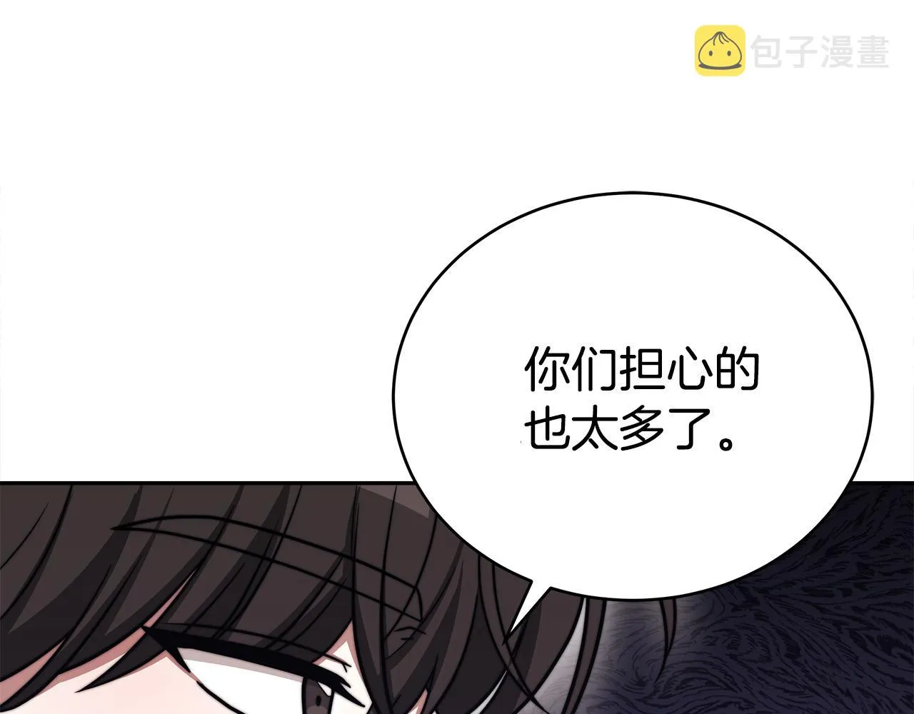 第61话 皇妃被废 第119页