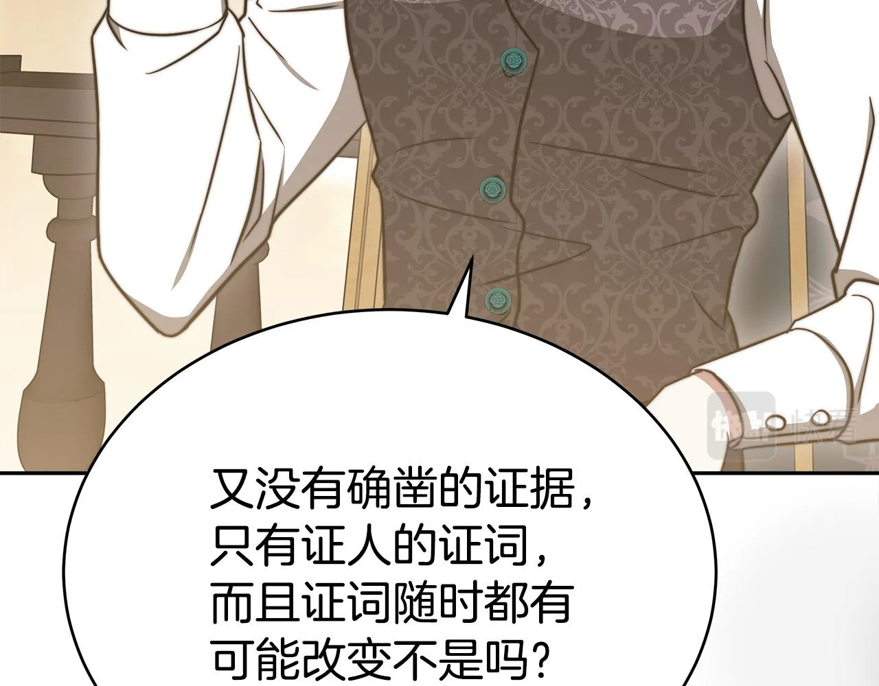 第61话 皇妃被废 第123页