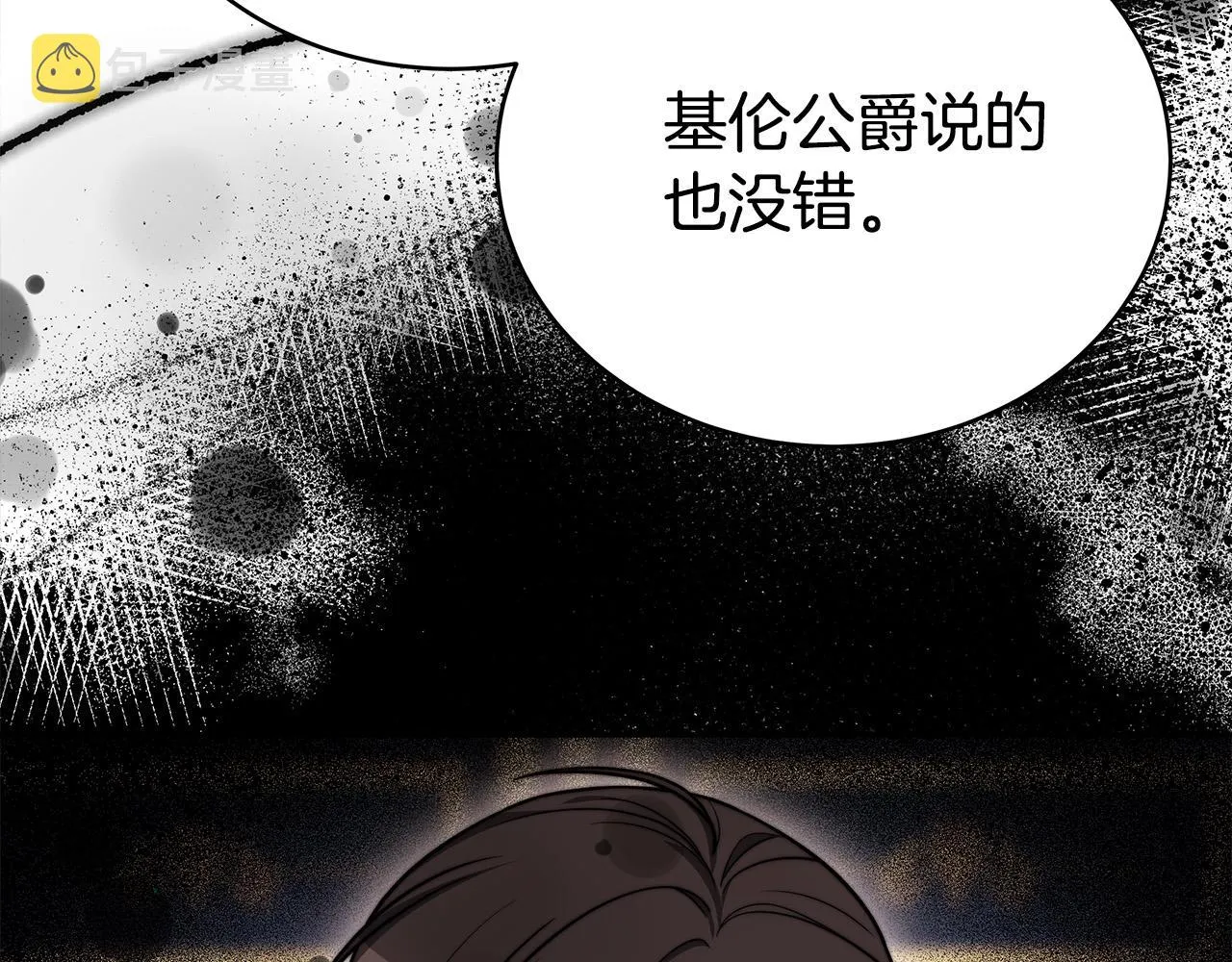 第61话 皇妃被废 第132页
