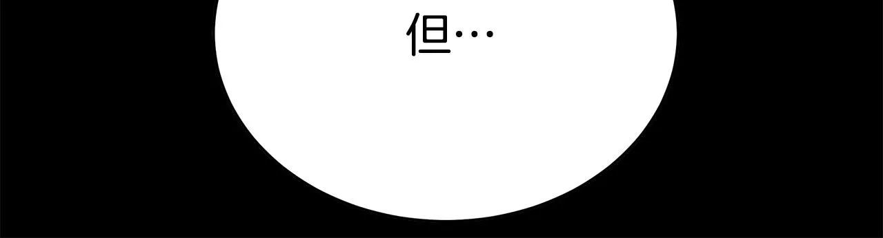 第61话 皇妃被废 第137页