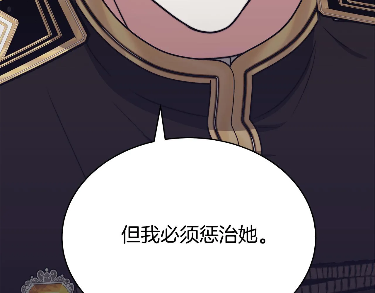 第61话 皇妃被废 第139页
