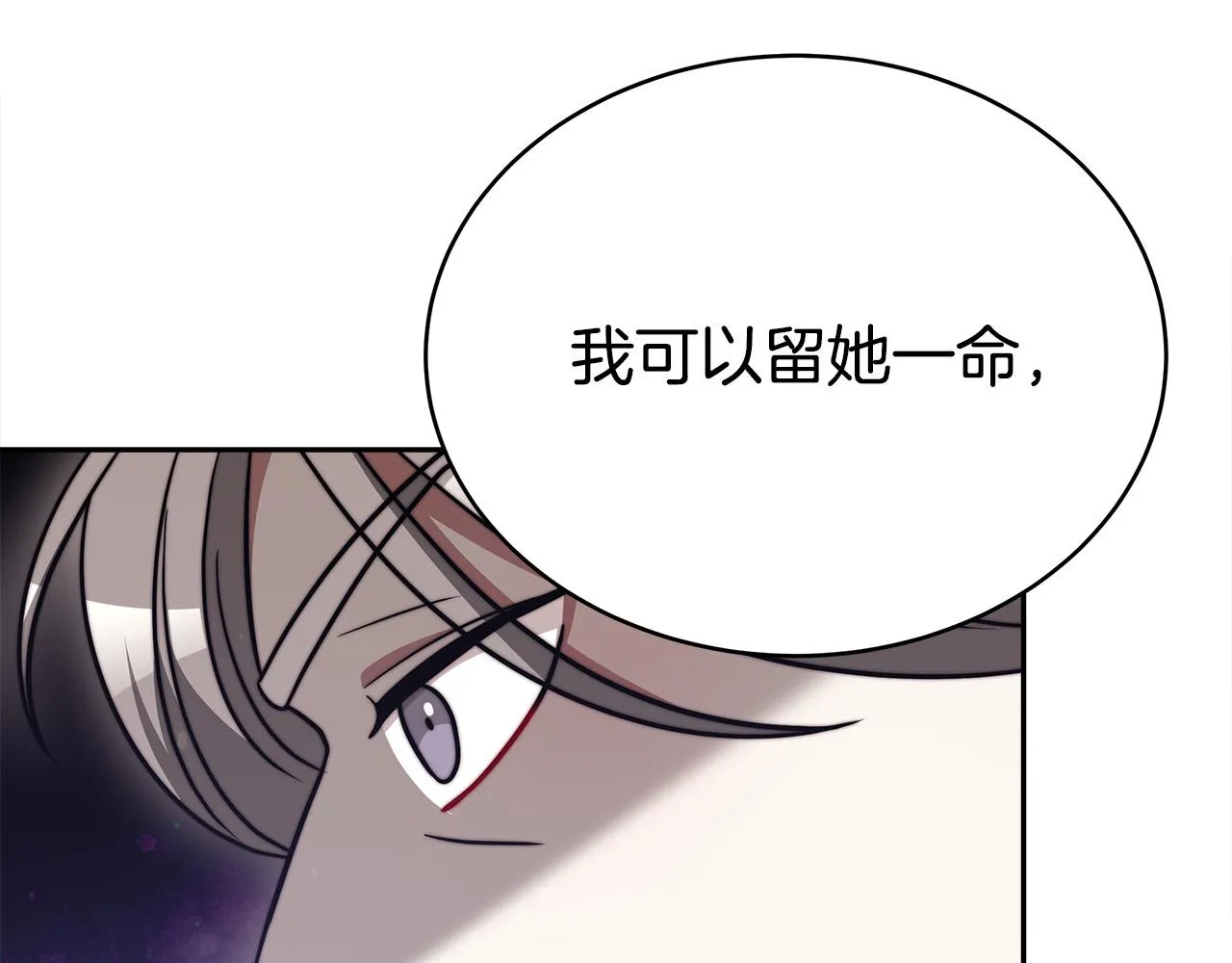 第61话 皇妃被废 第145页
