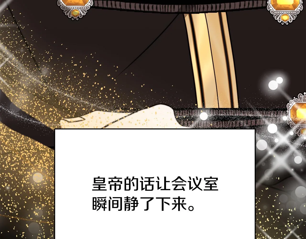 第61话 皇妃被废 第150页