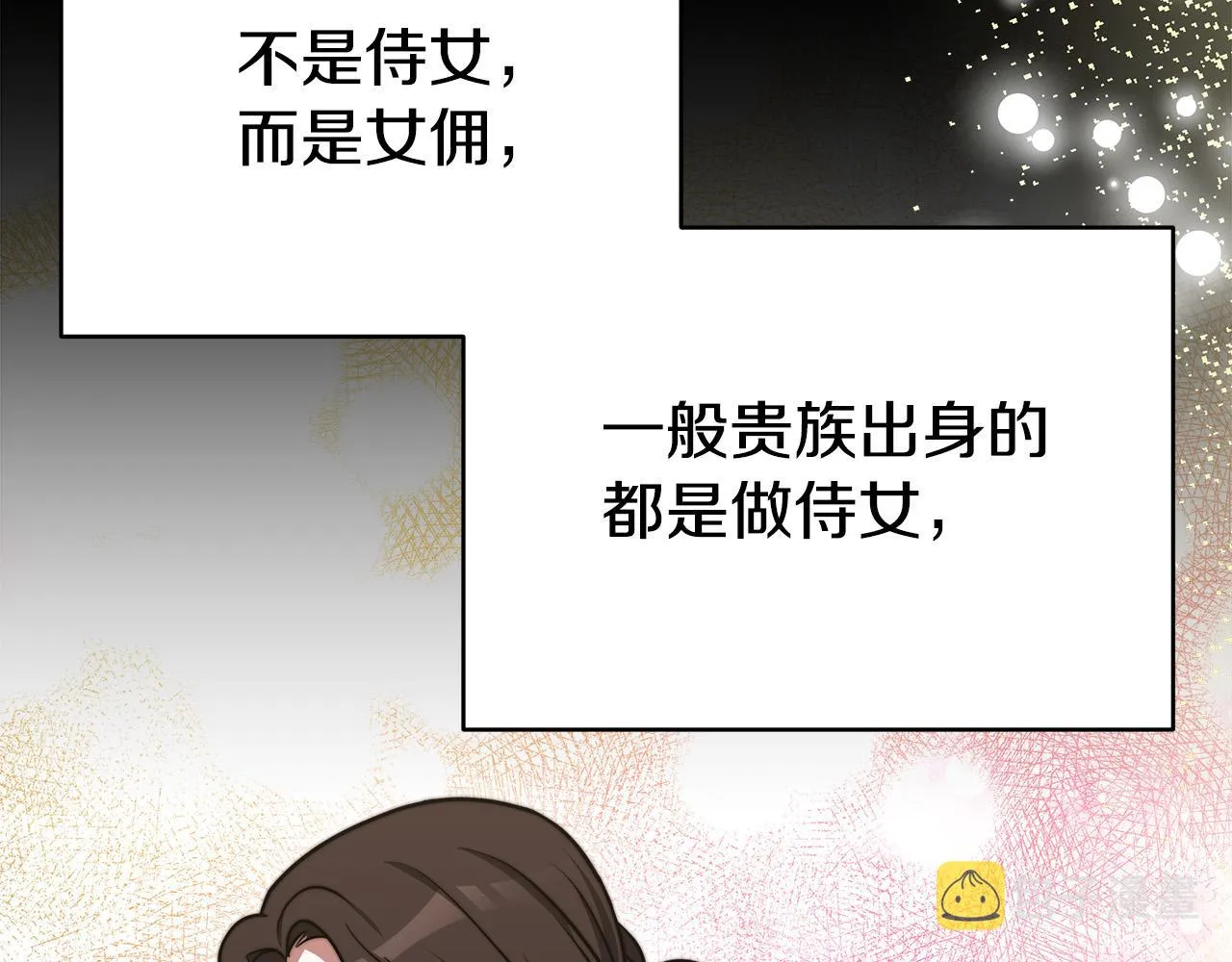 第61话 皇妃被废 第152页