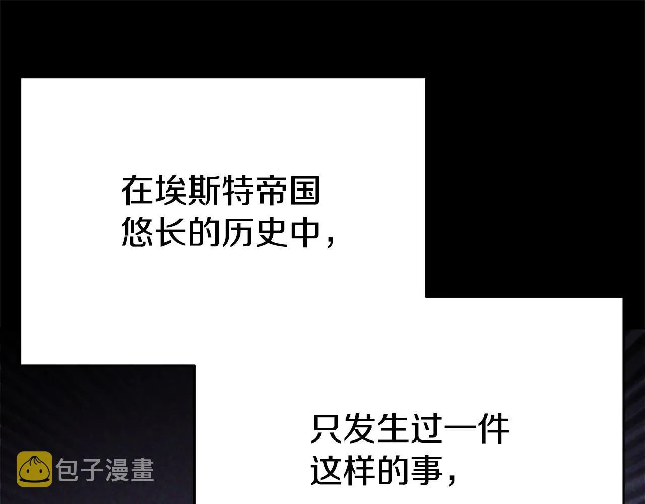 第61话 皇妃被废 第156页