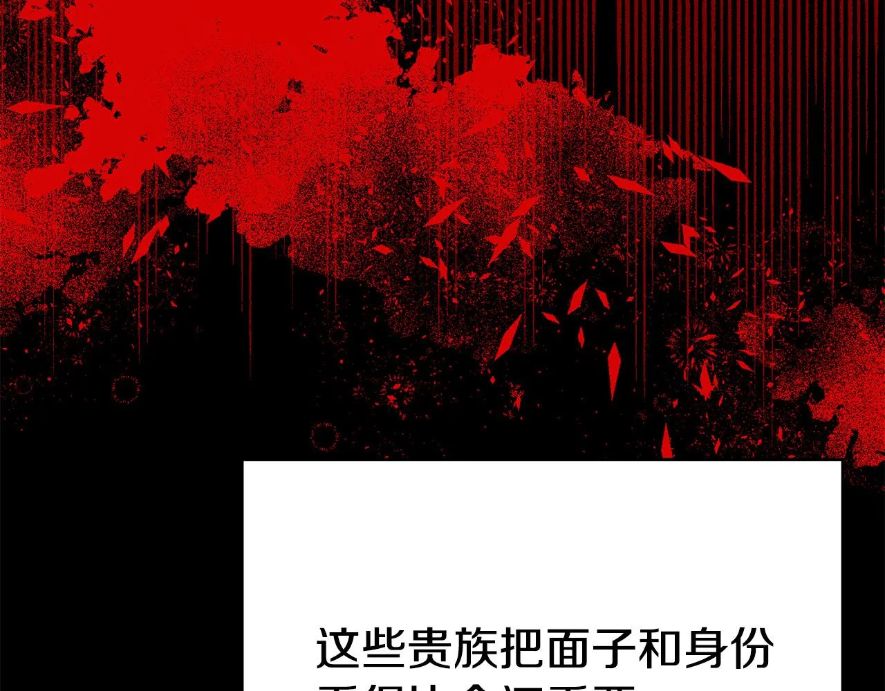 第61话 皇妃被废 第160页