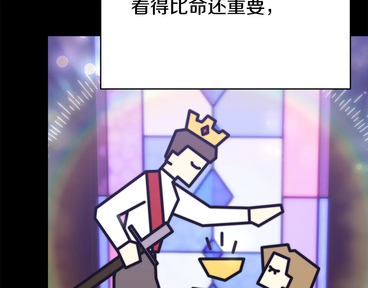 第61话 皇妃被废 第161页