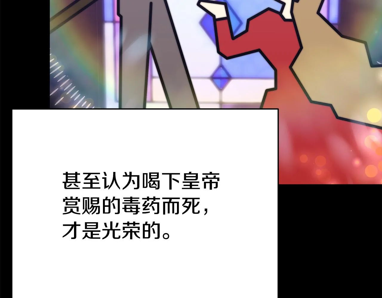 第61话 皇妃被废 第162页