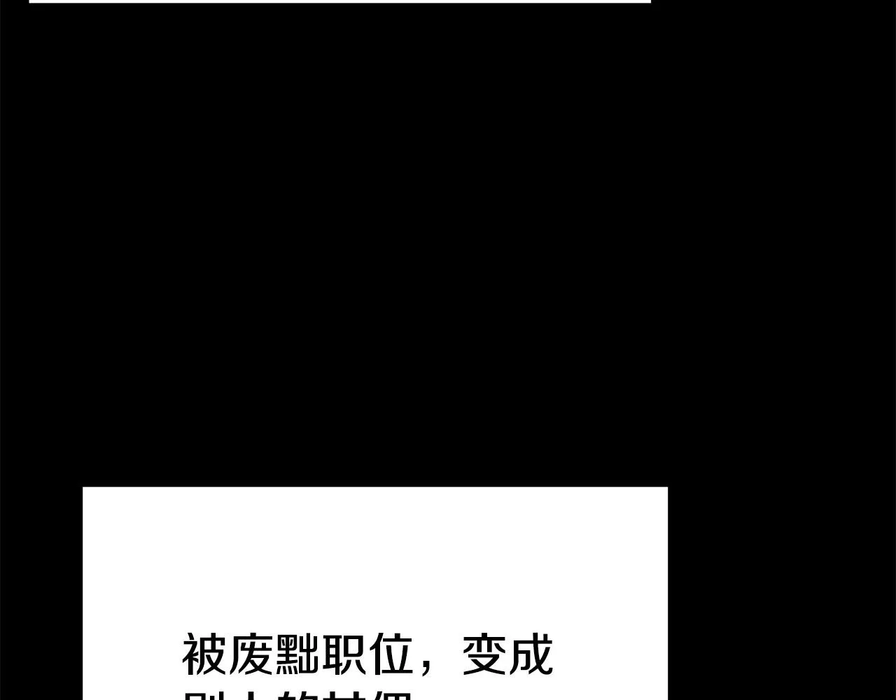 第61话 皇妃被废 第163页