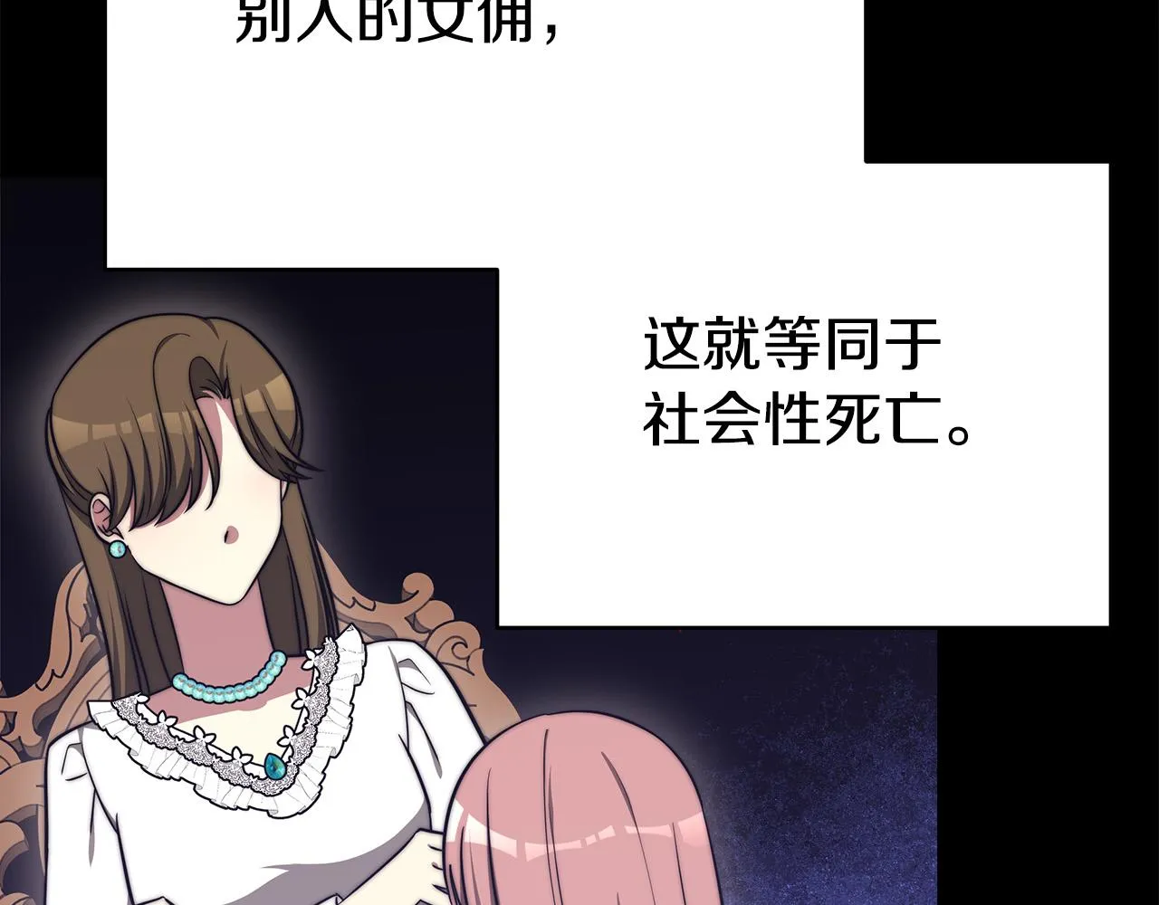 第61话 皇妃被废 第164页