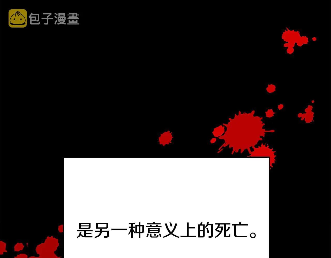 第61话 皇妃被废 第166页