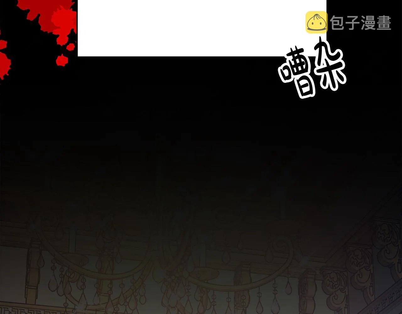 第61话 皇妃被废 第167页