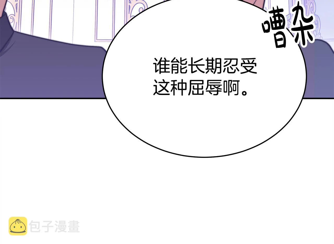 第61话 皇妃被废 第169页