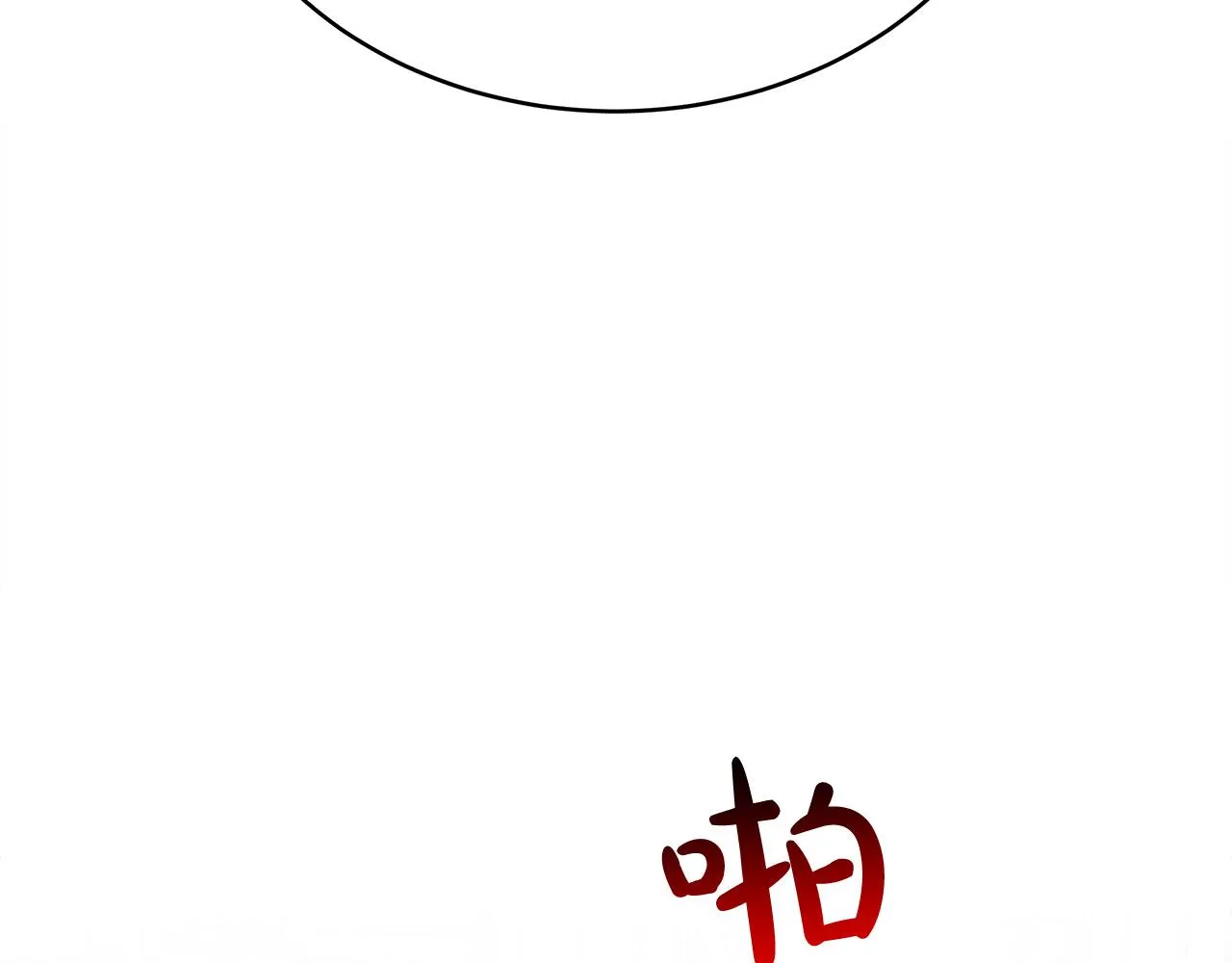 第61话 皇妃被废 第171页