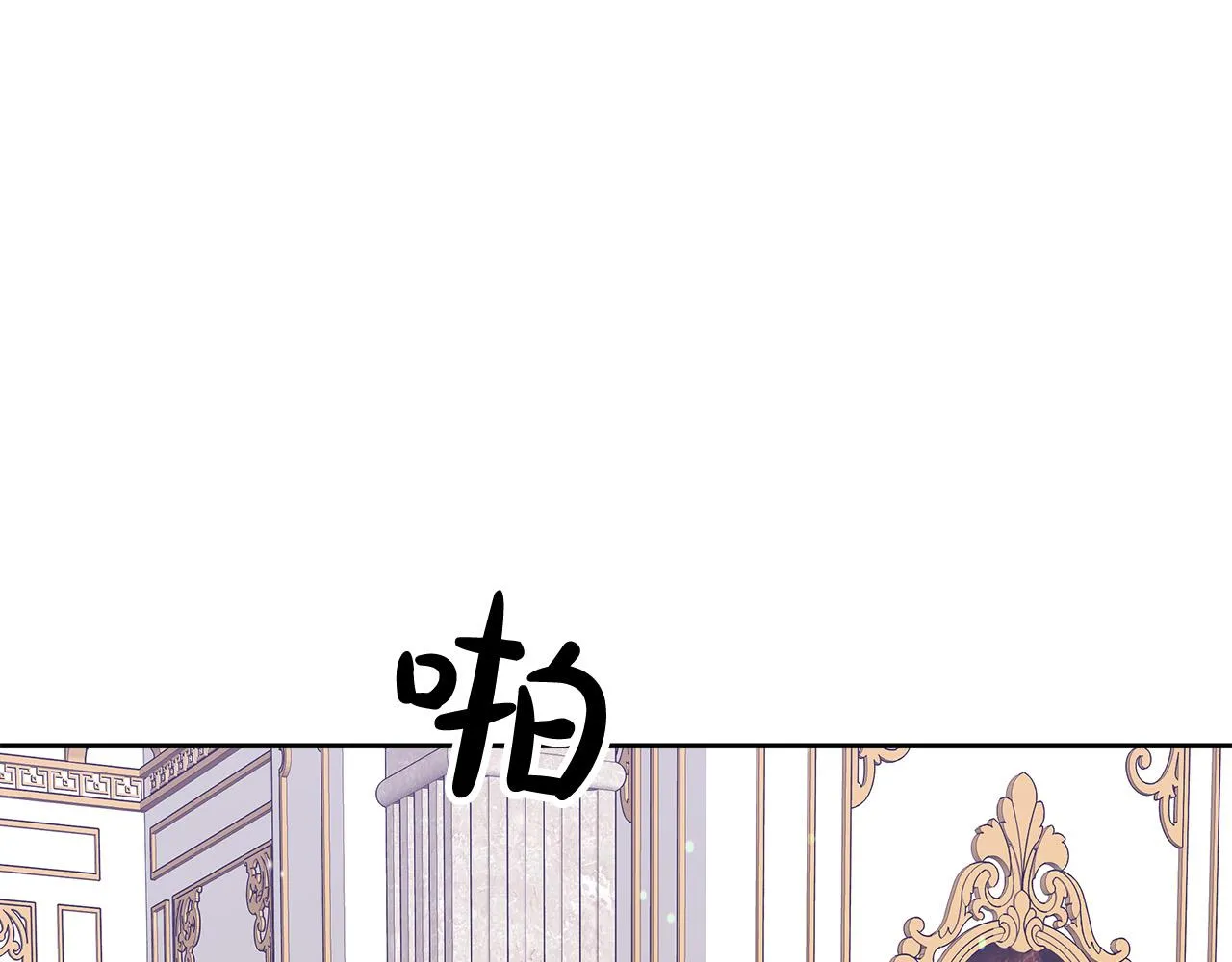 第61话 皇妃被废 第174页