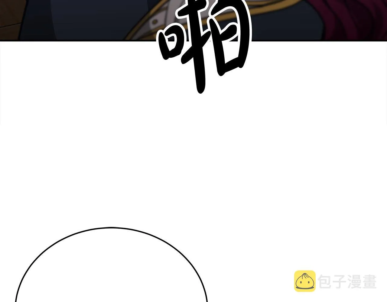 第61话 皇妃被废 第177页